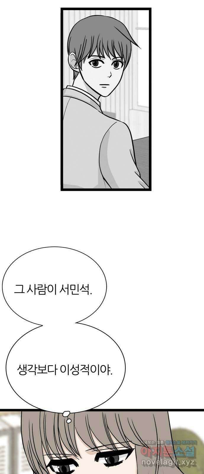 은주의 방 3부249화 자기편 (17) 12