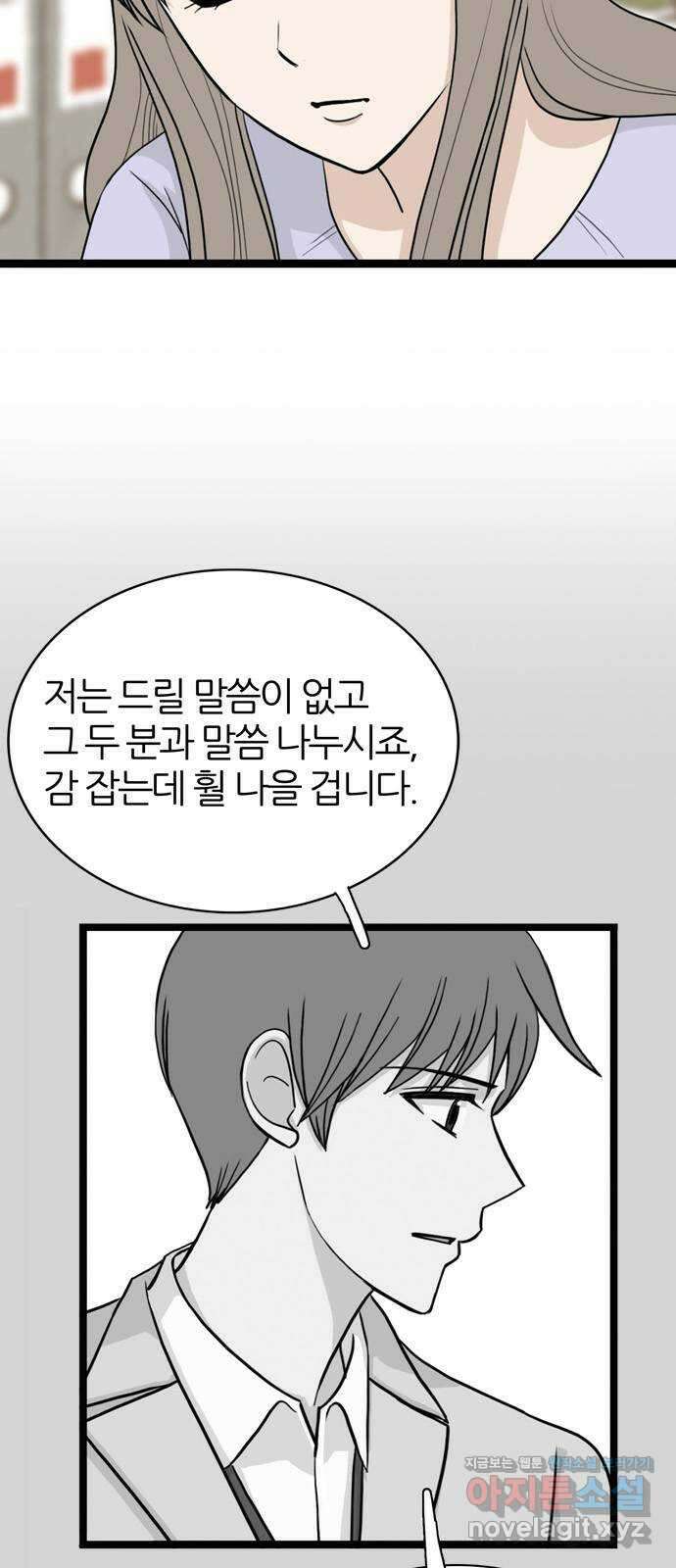 은주의 방 3부249화 자기편 (17) 13