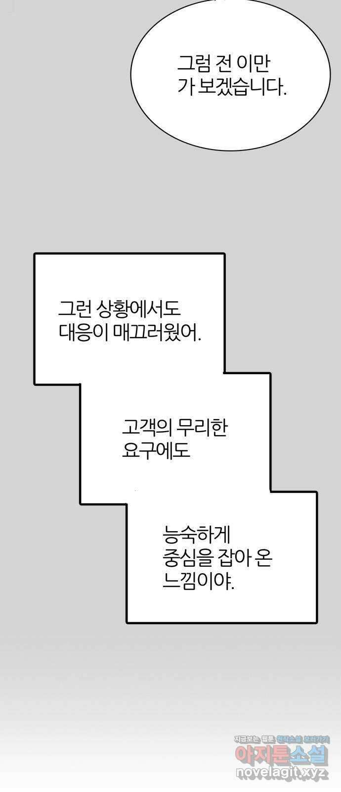 은주의 방 3부249화 자기편 (17) 14