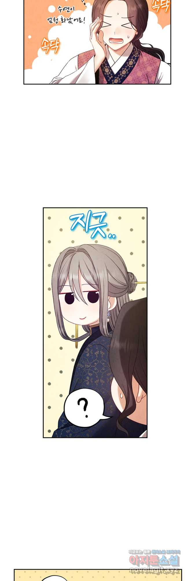 태양의 주인 108화 11