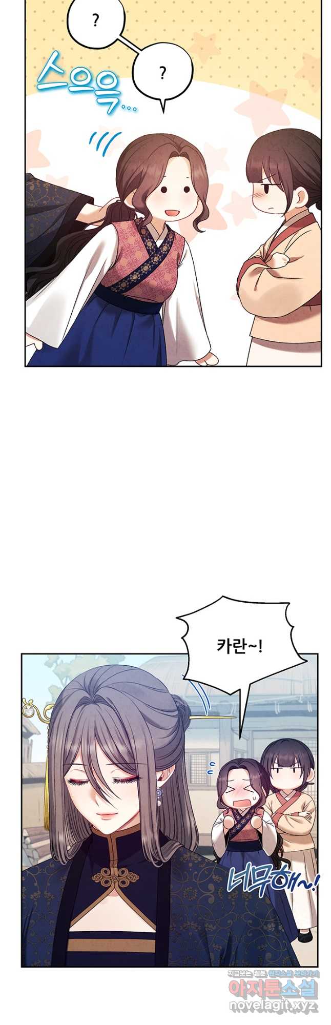 태양의 주인 108화 12