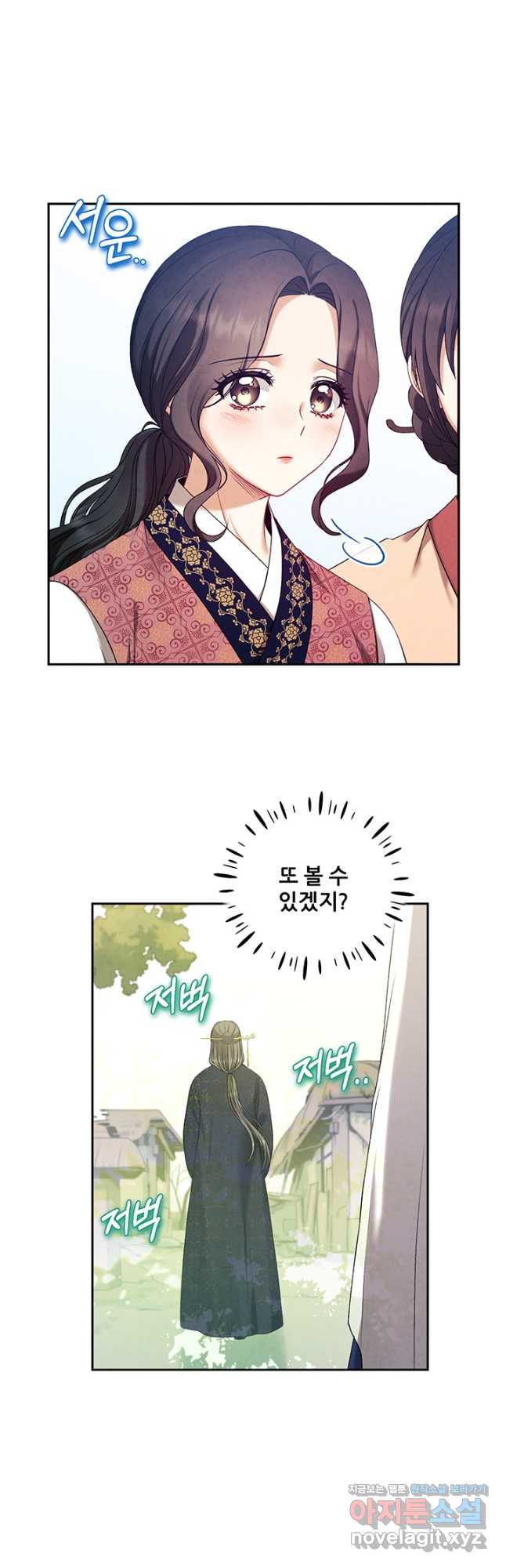 태양의 주인 108화 13