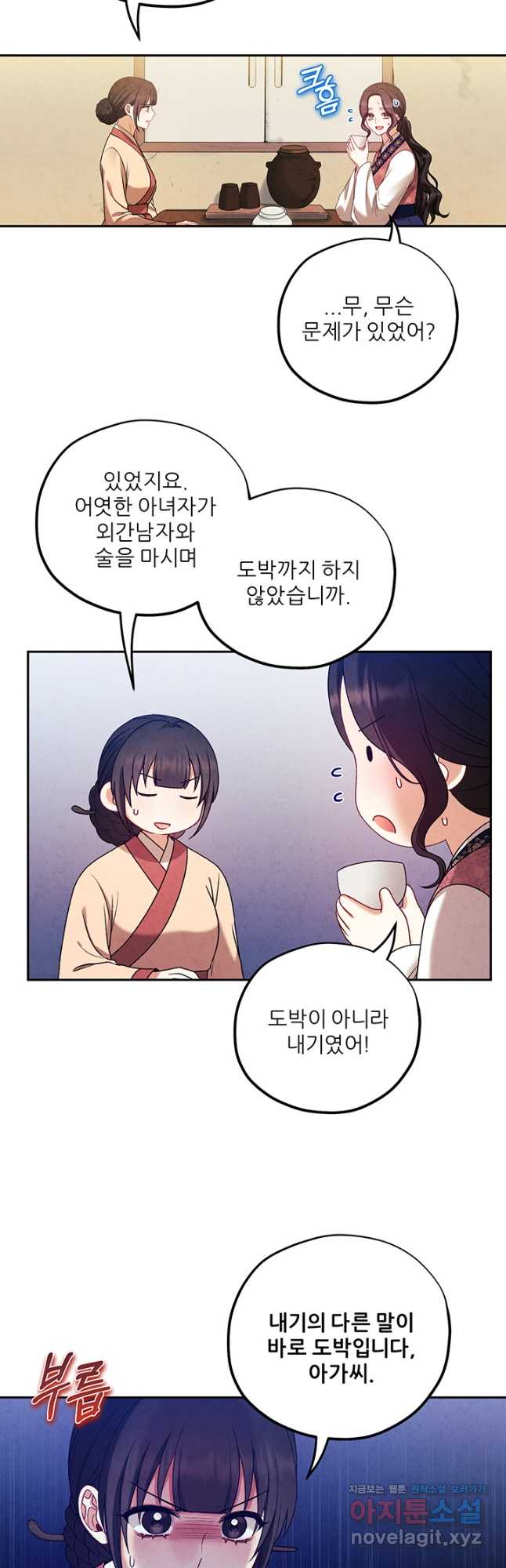 태양의 주인 108화 16