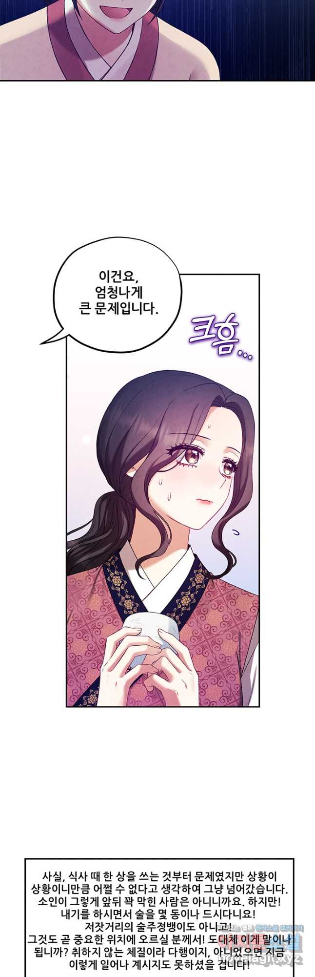 태양의 주인 108화 17