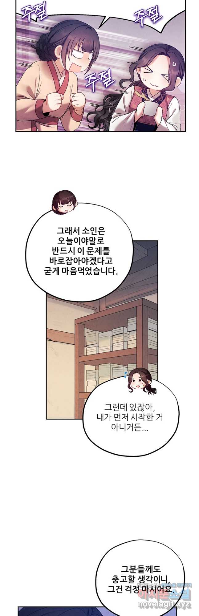 태양의 주인 108화 18