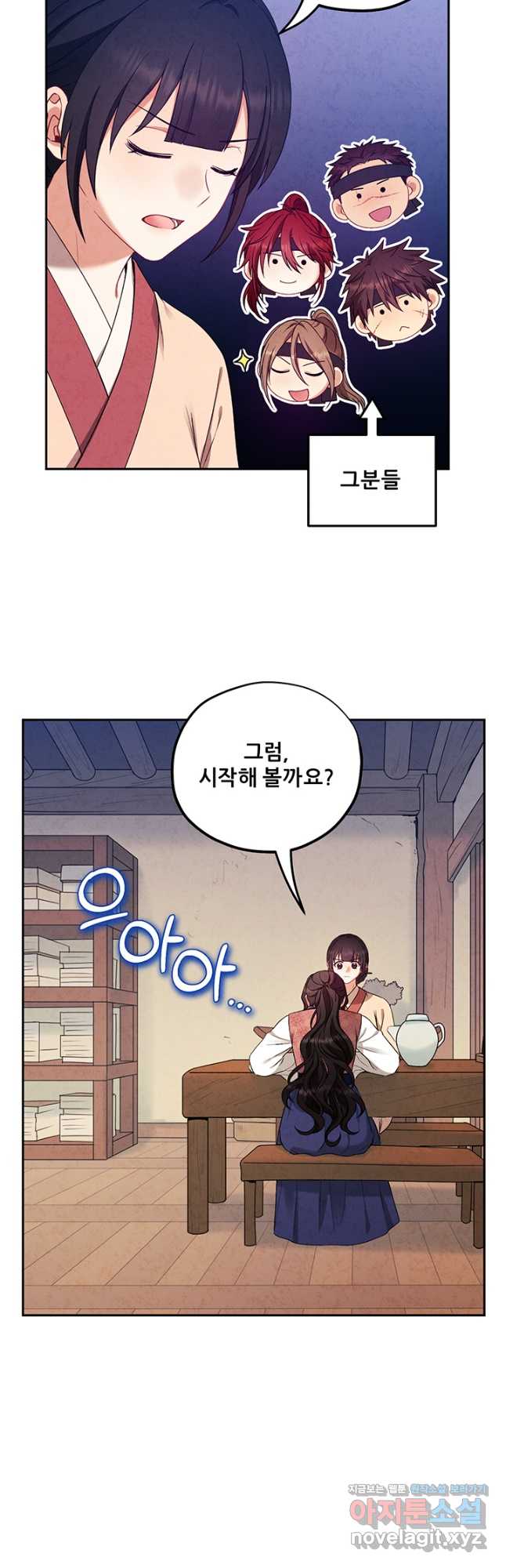 태양의 주인 108화 19