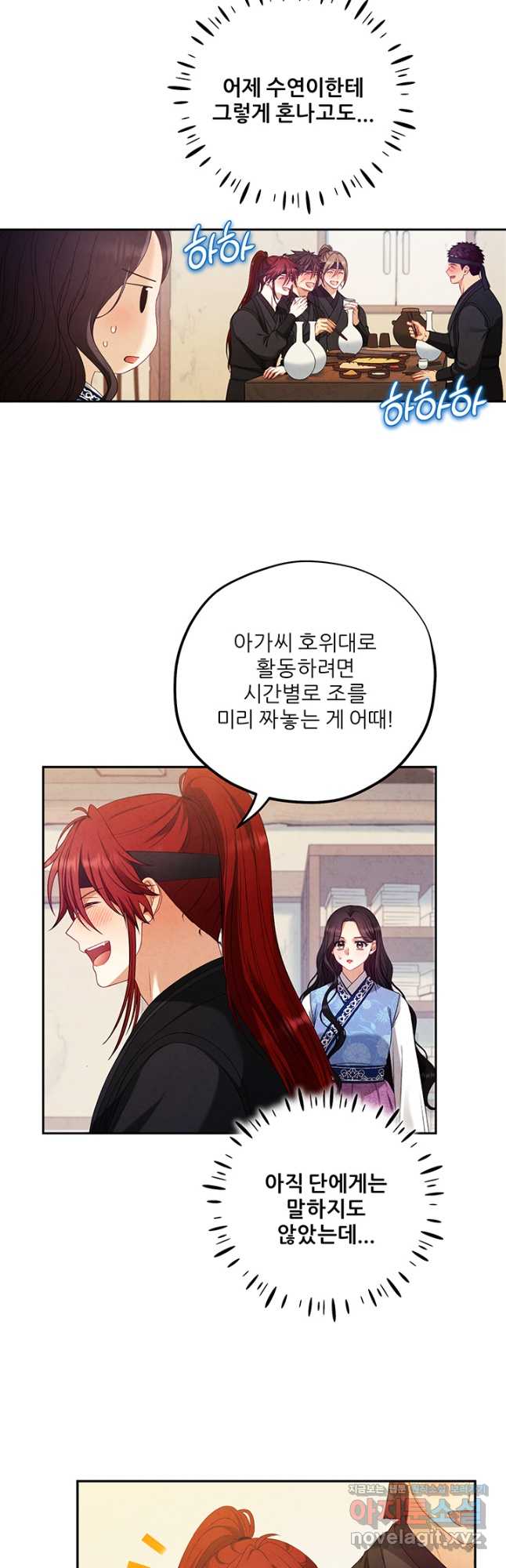 태양의 주인 108화 22