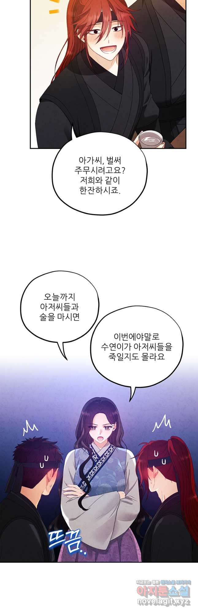 태양의 주인 108화 23