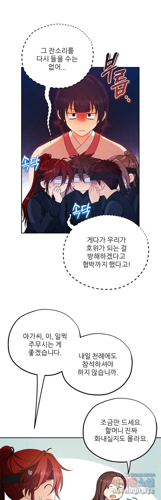 태양의 주인 108화 24
