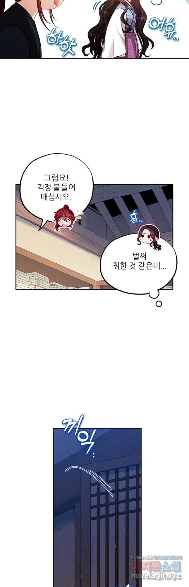 태양의 주인 108화 25