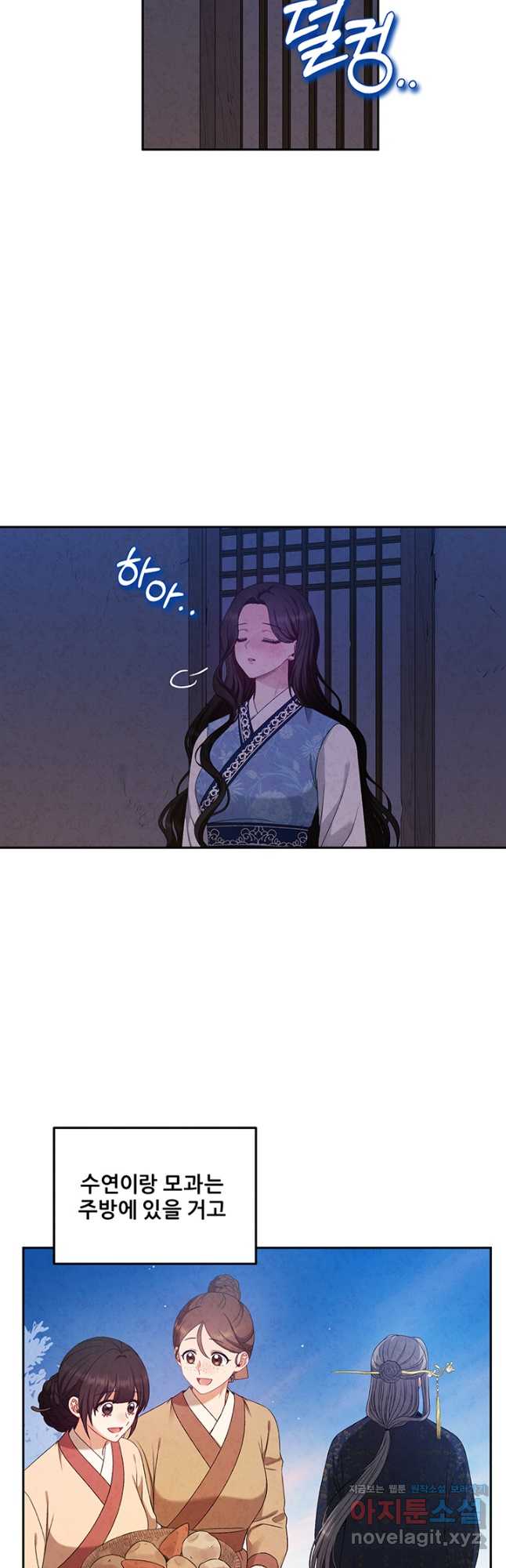 태양의 주인 108화 26