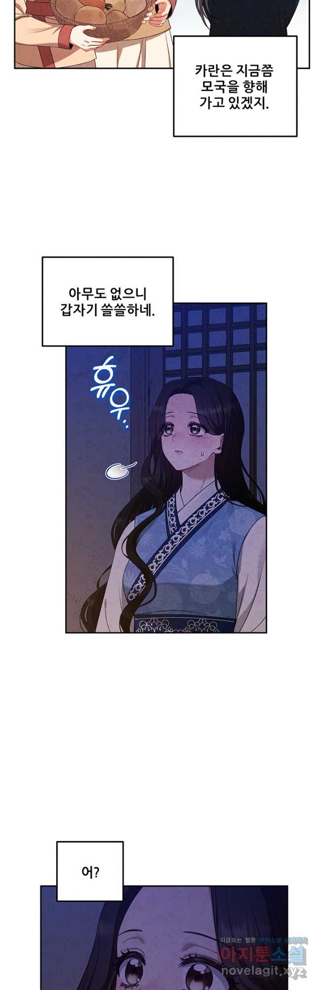 태양의 주인 108화 27