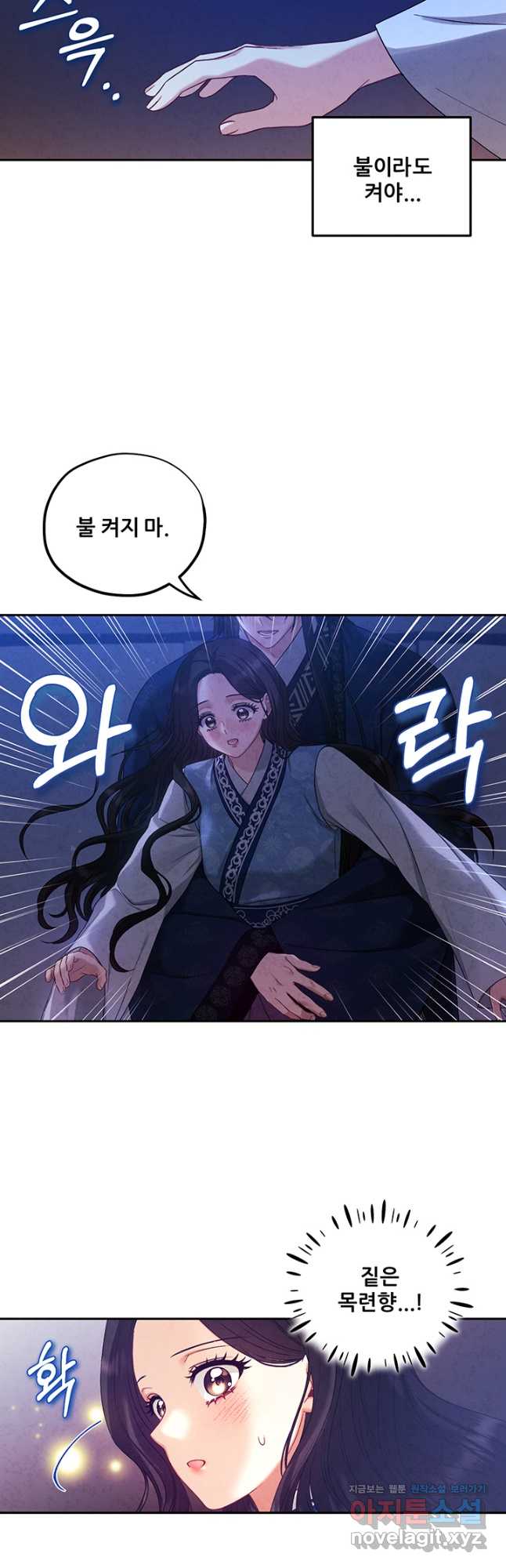 태양의 주인 108화 29
