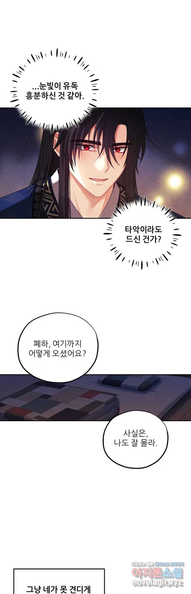 태양의 주인 108화 31