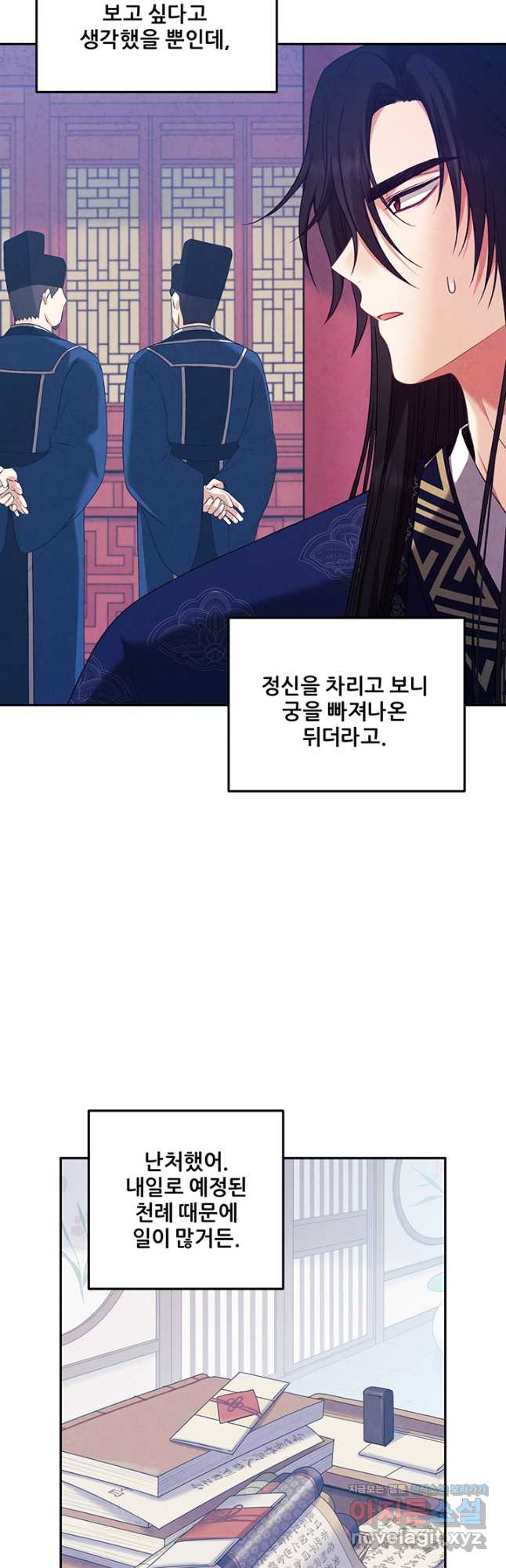 태양의 주인 108화 32