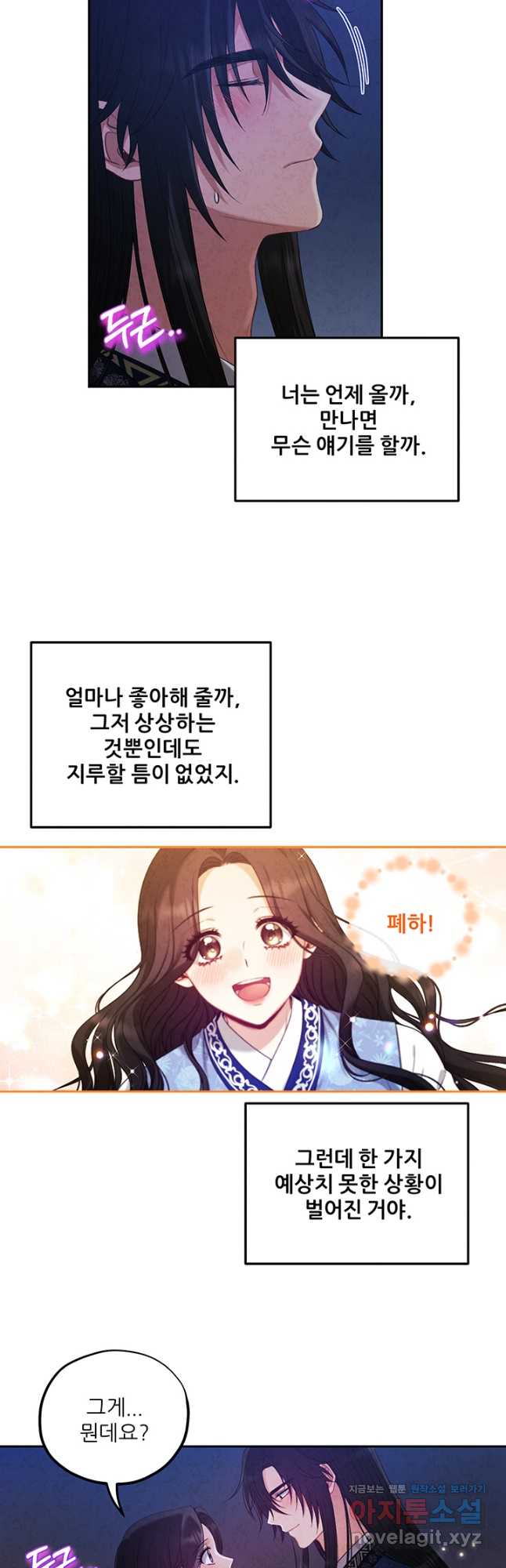 태양의 주인 108화 34