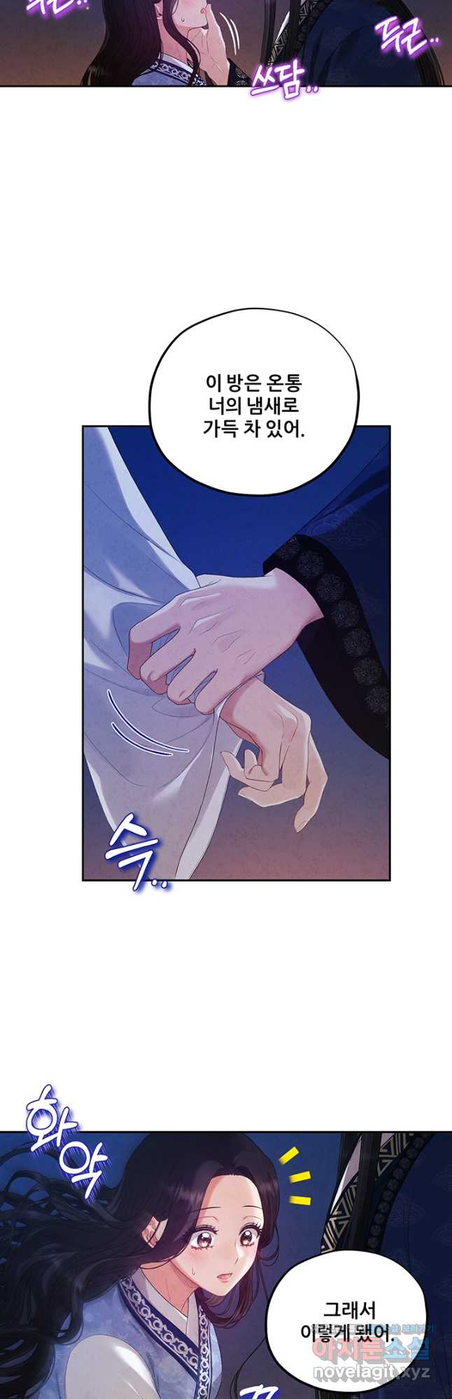 태양의 주인 108화 35