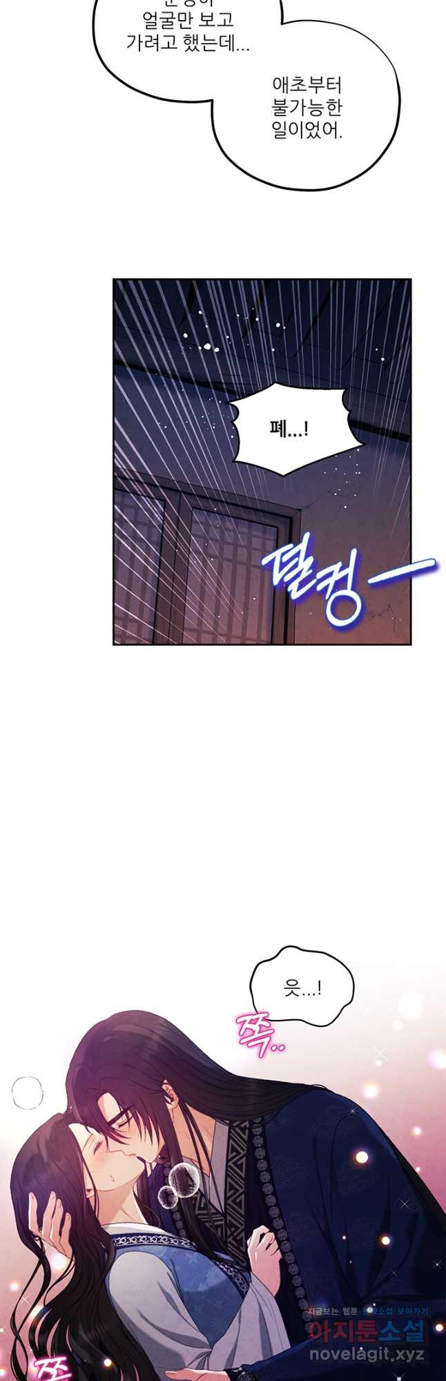 태양의 주인 108화 37