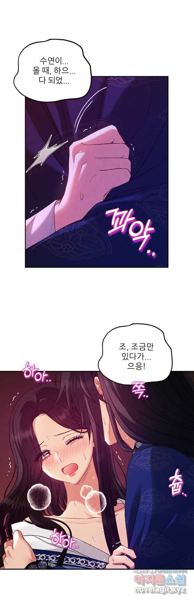 태양의 주인 108화 39