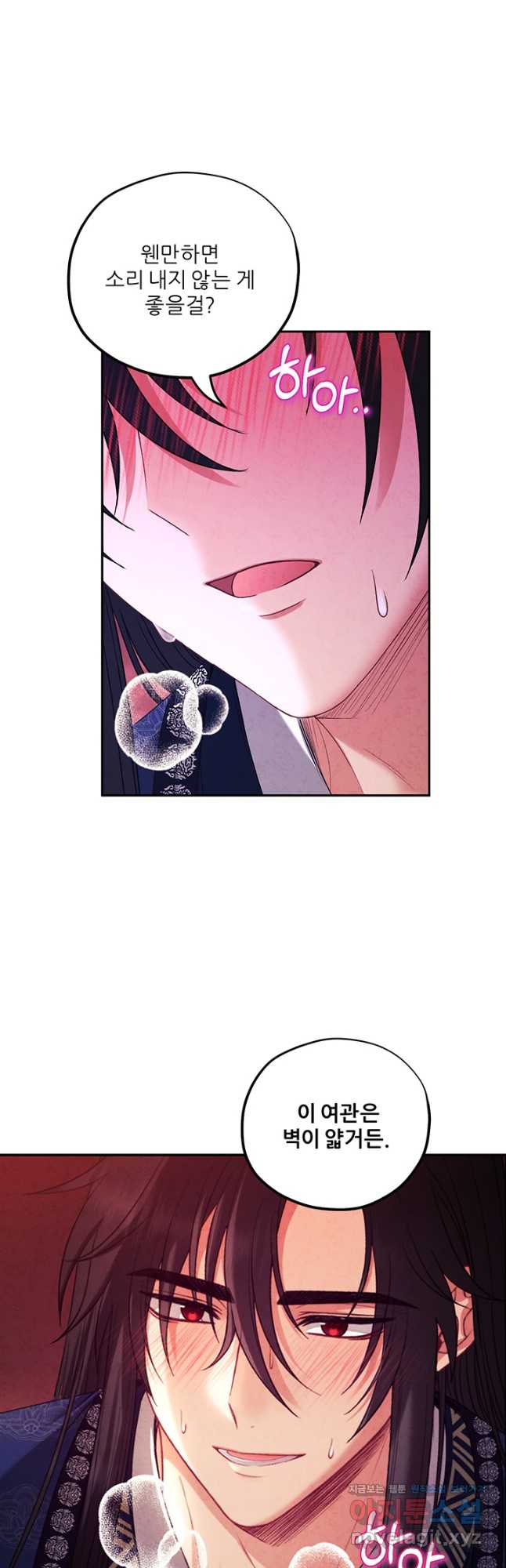 태양의 주인 108화 40