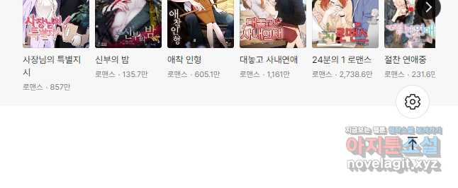 태양의 주인 108화 43