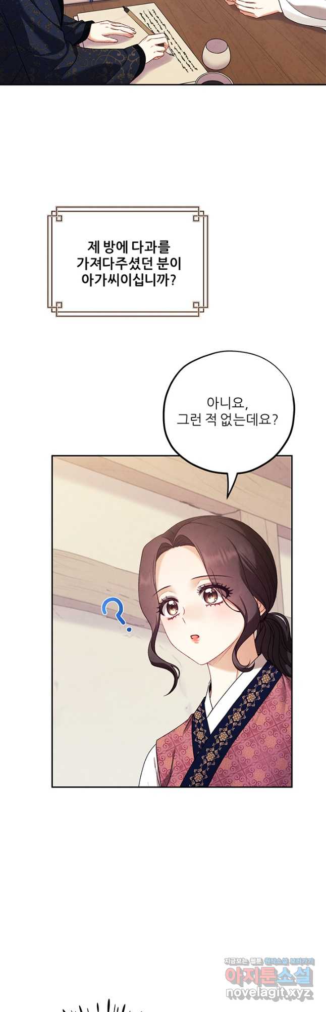 태양의 주인 108화 6