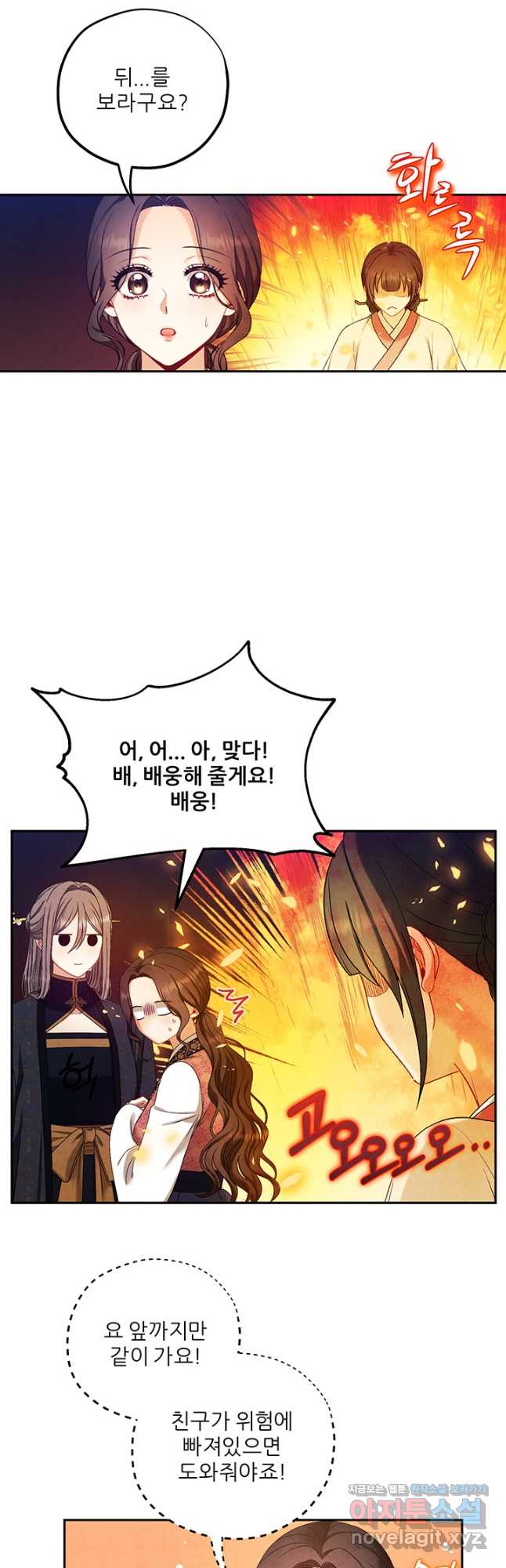 태양의 주인 108화 10