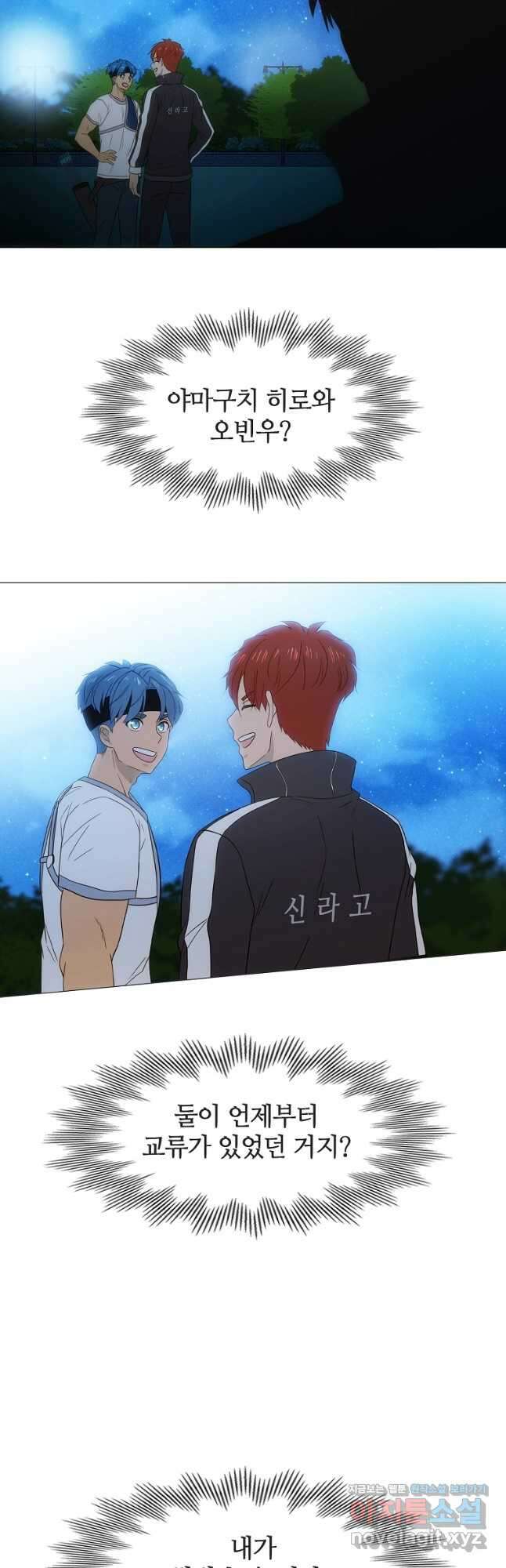 엑스텐 59화 2
