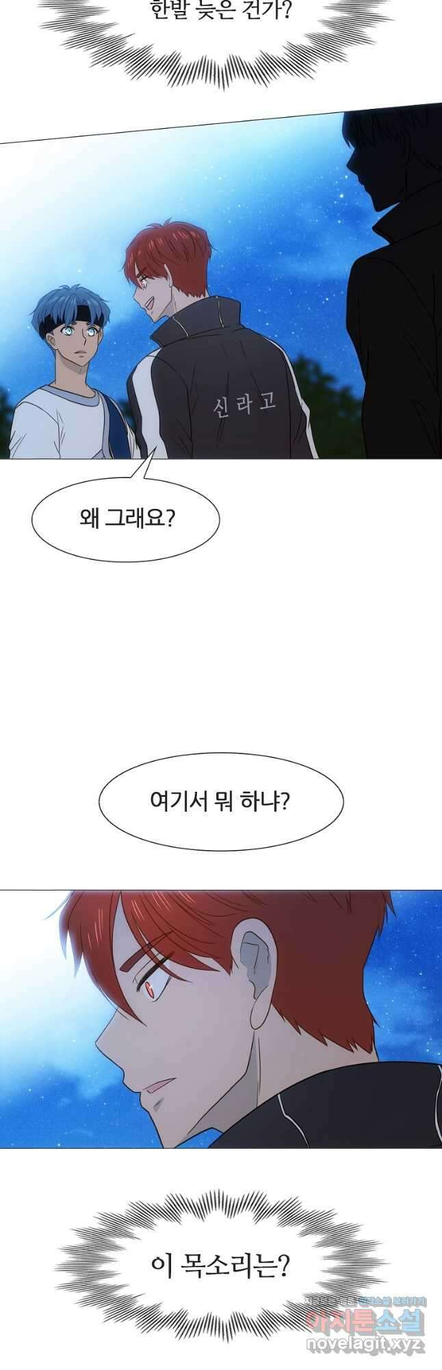 엑스텐 59화 3