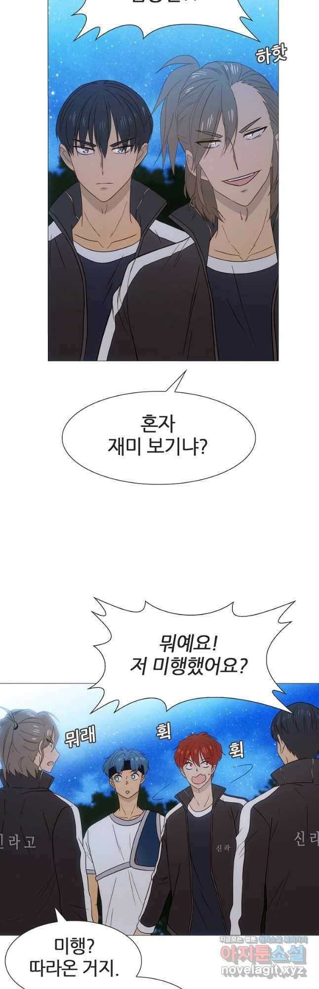 엑스텐 59화 5