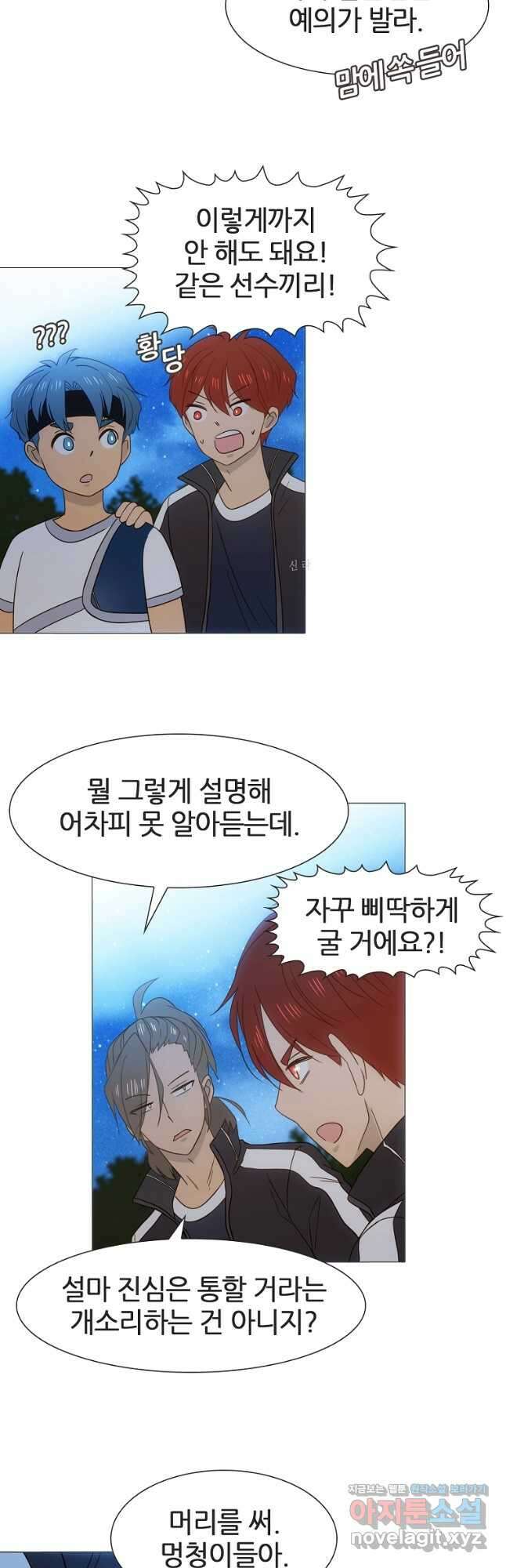 엑스텐 59화 7