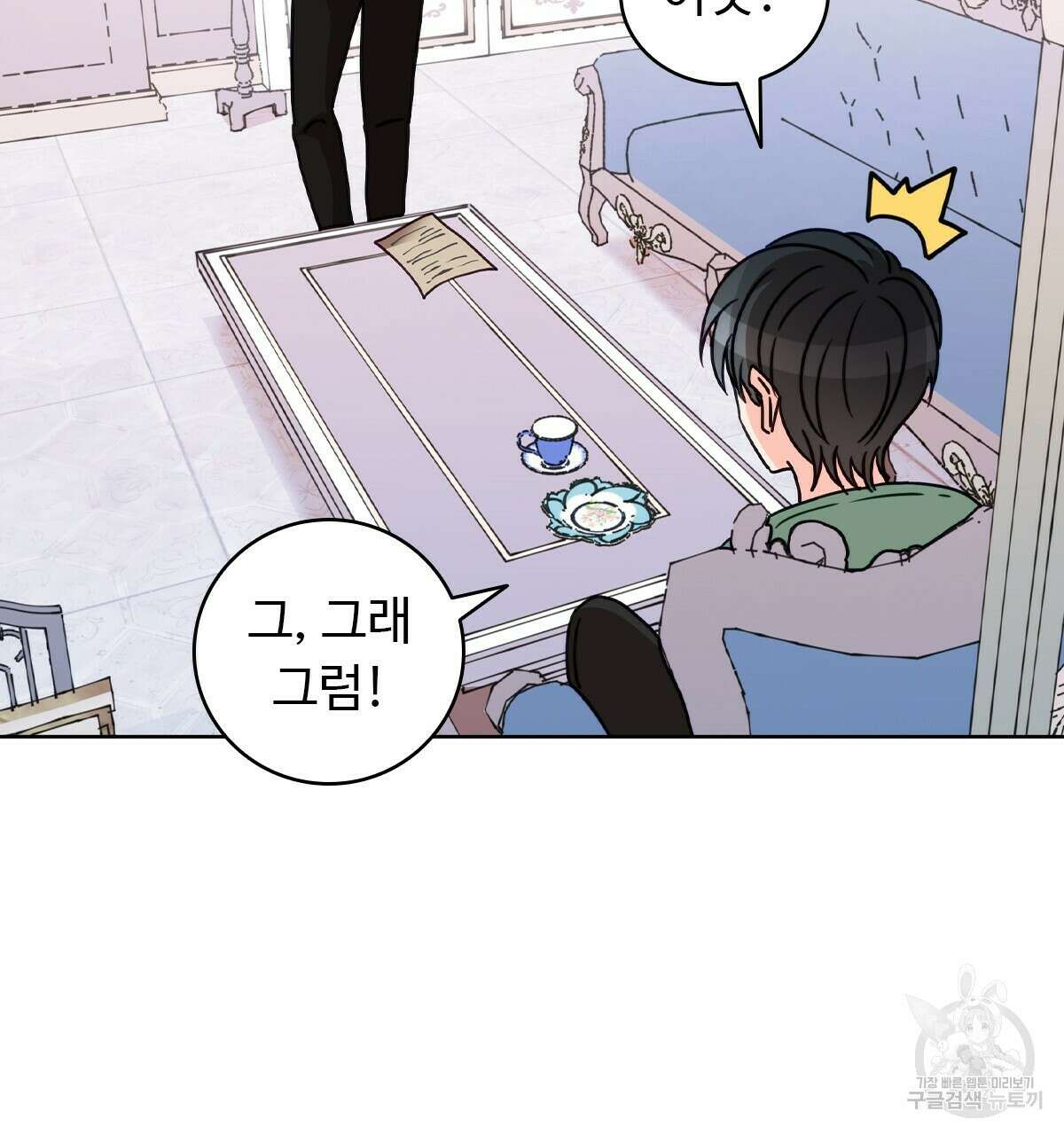 허니는? 비스트! 13화 8