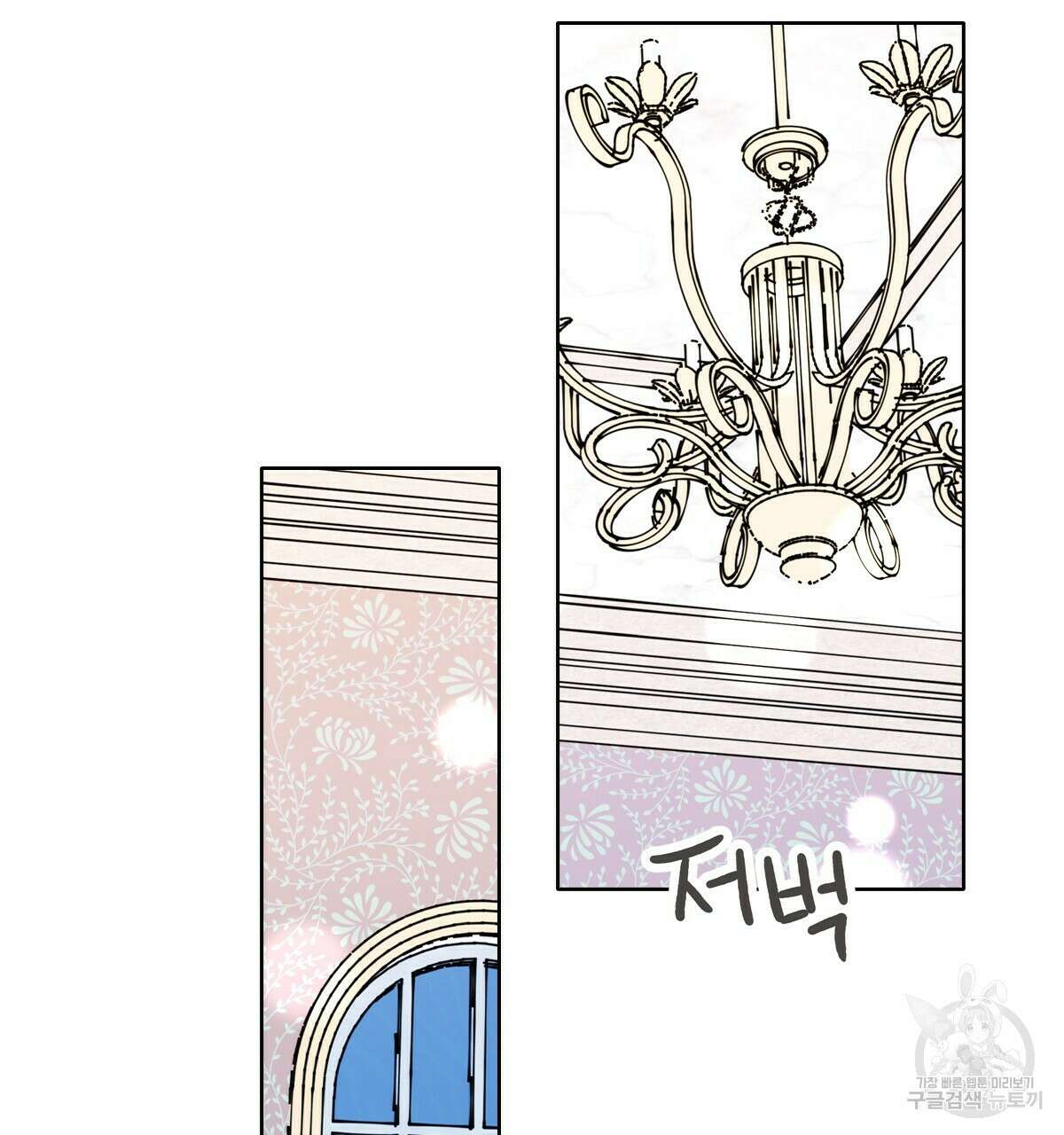 허니는? 비스트! 13화 16