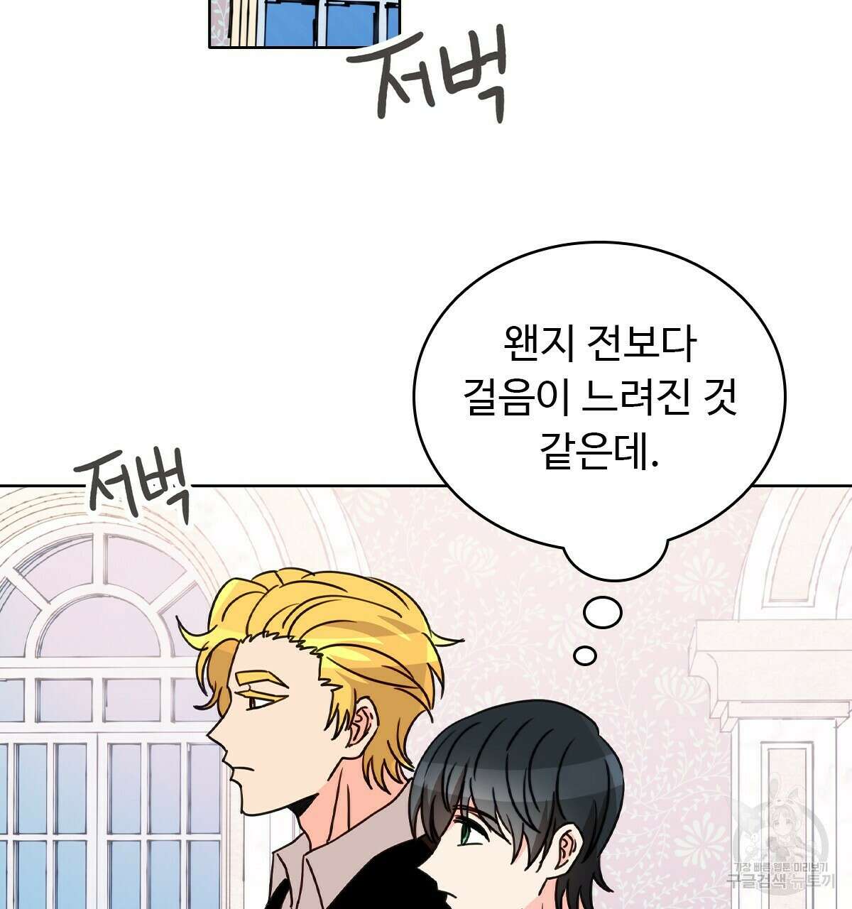 허니는? 비스트! 13화 17