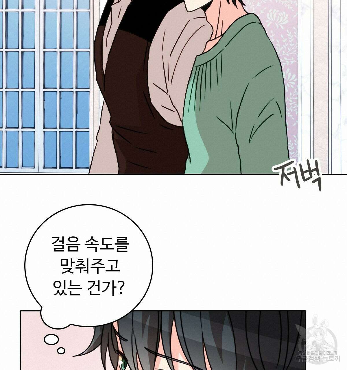 허니는? 비스트! 13화 18
