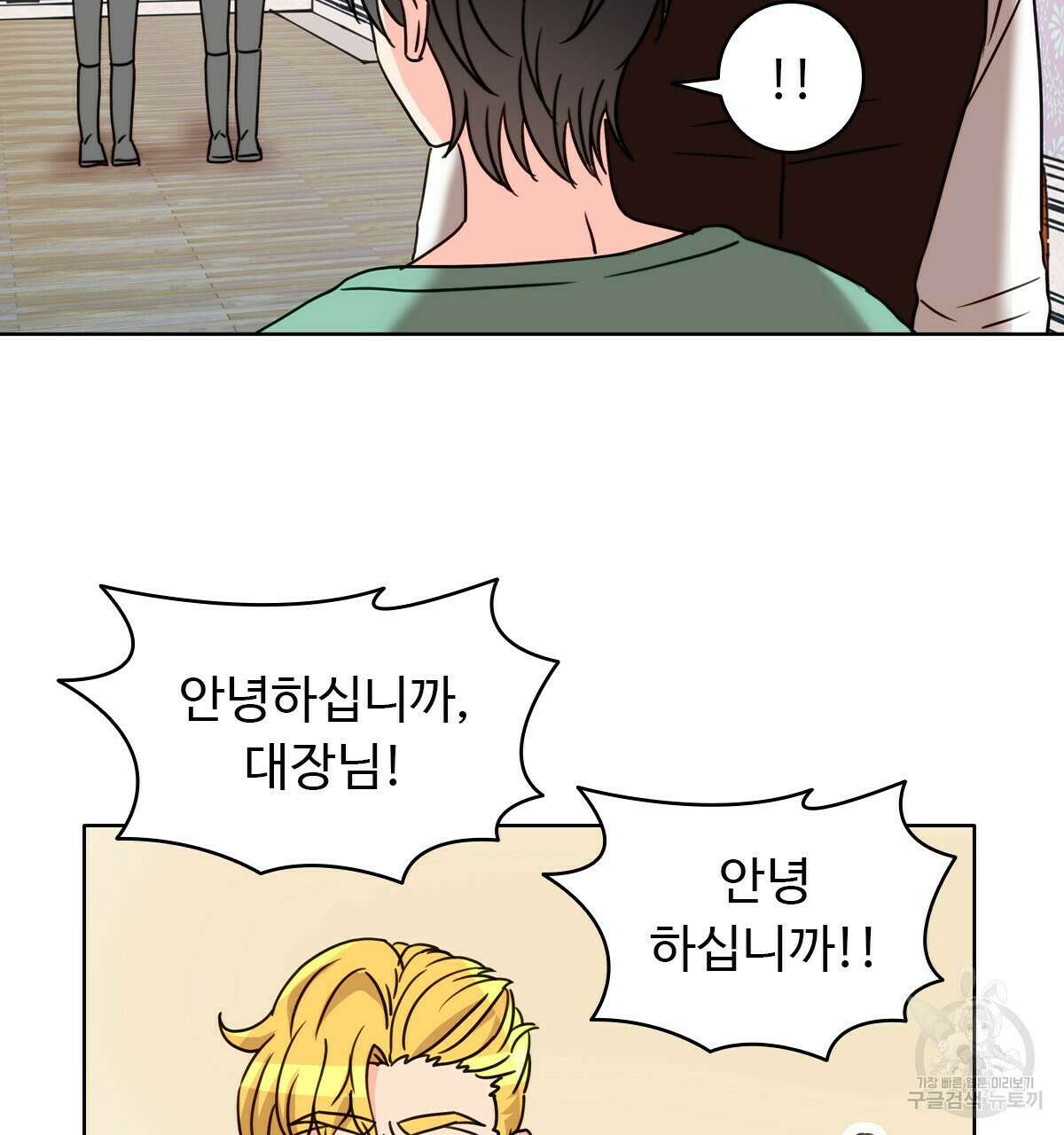 허니는? 비스트! 13화 21