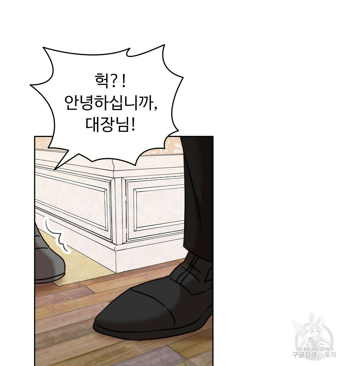 허니는? 비스트! 13화 23
