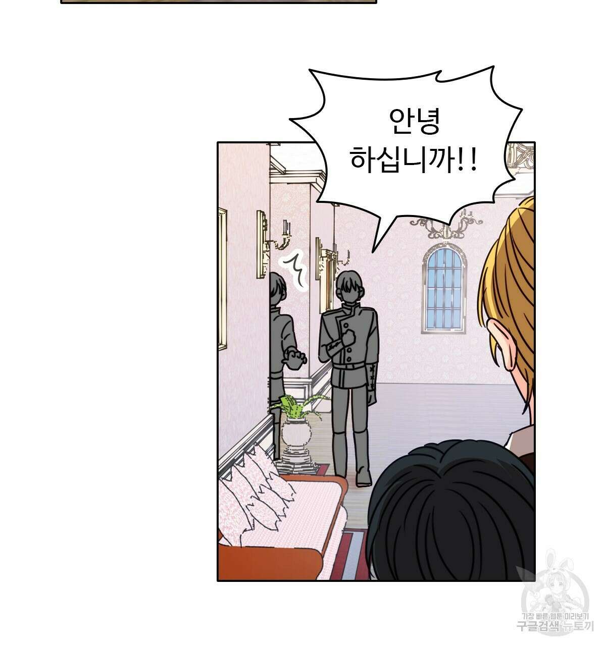 허니는? 비스트! 13화 24