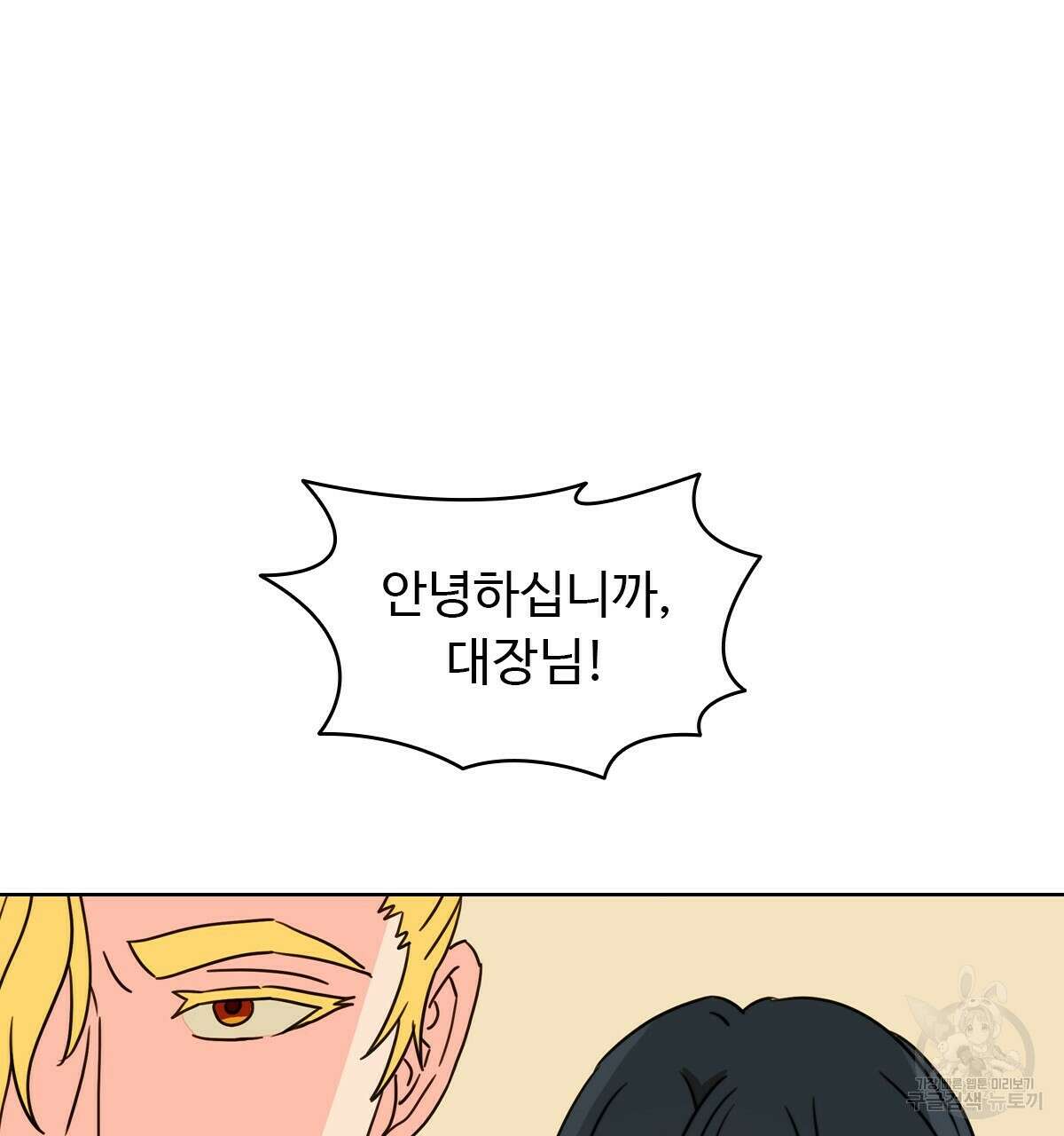 허니는? 비스트! 13화 25