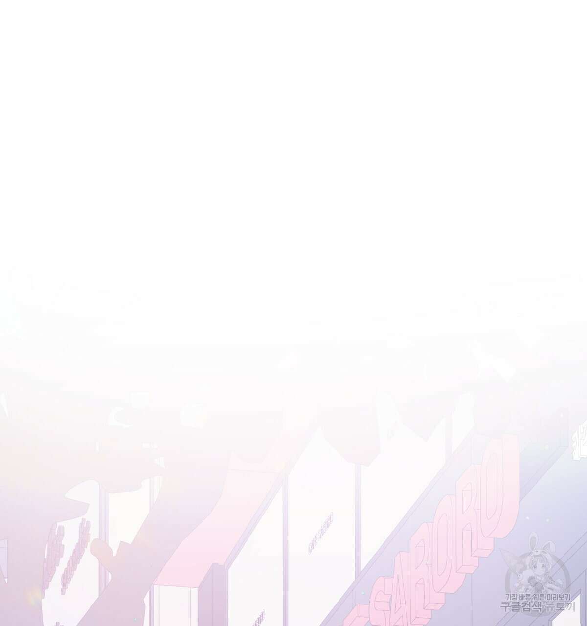 태주 동생 태희 18화 2