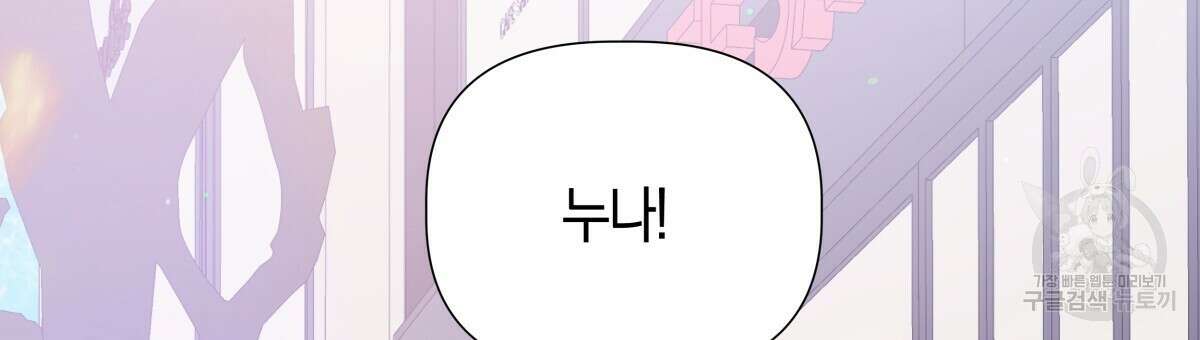 태주 동생 태희 18화 3
