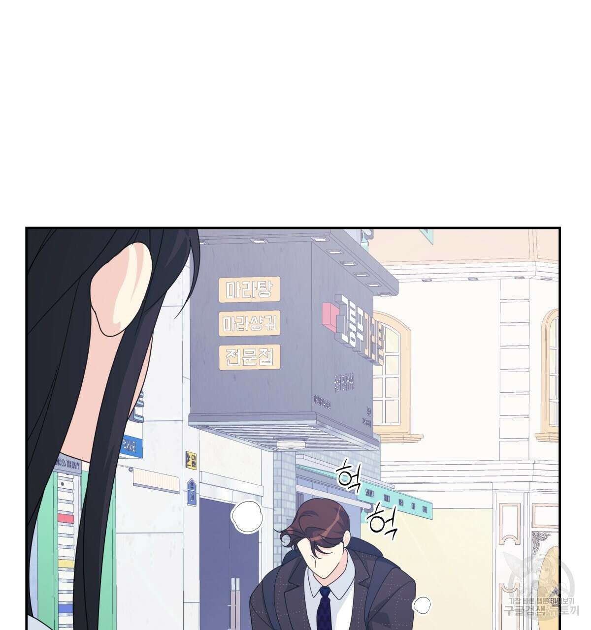태주 동생 태희 18화 7