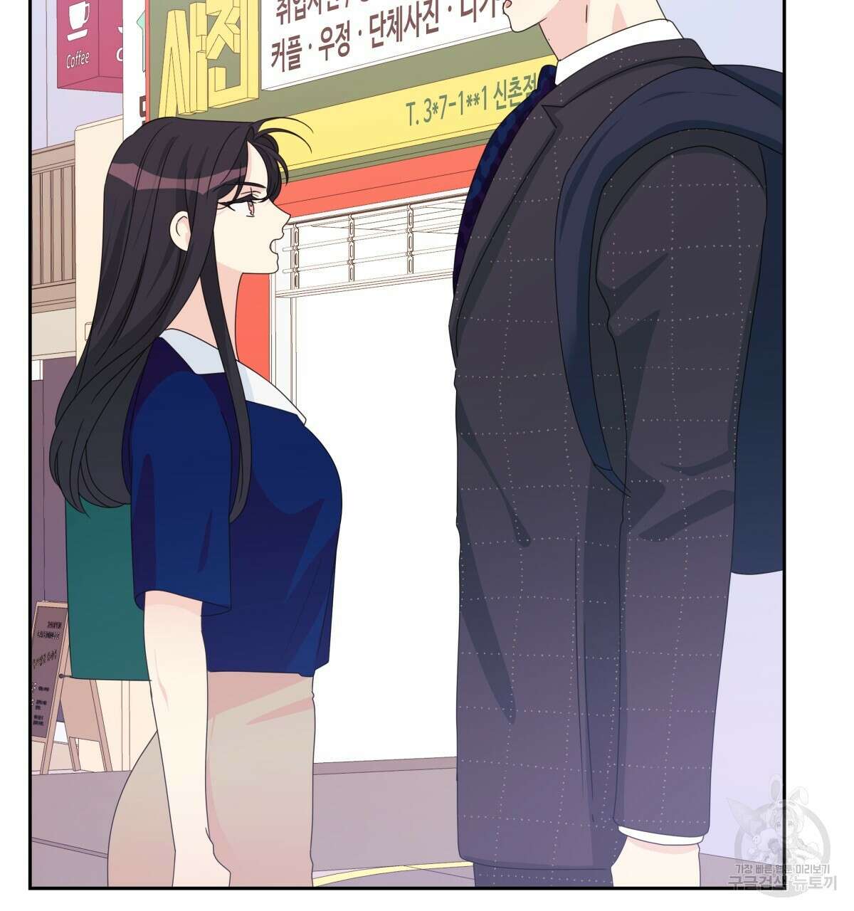 태주 동생 태희 18화 11