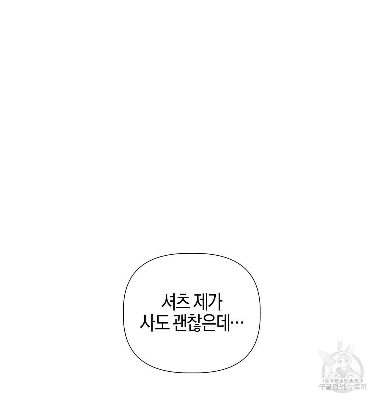 태주 동생 태희 18화 13
