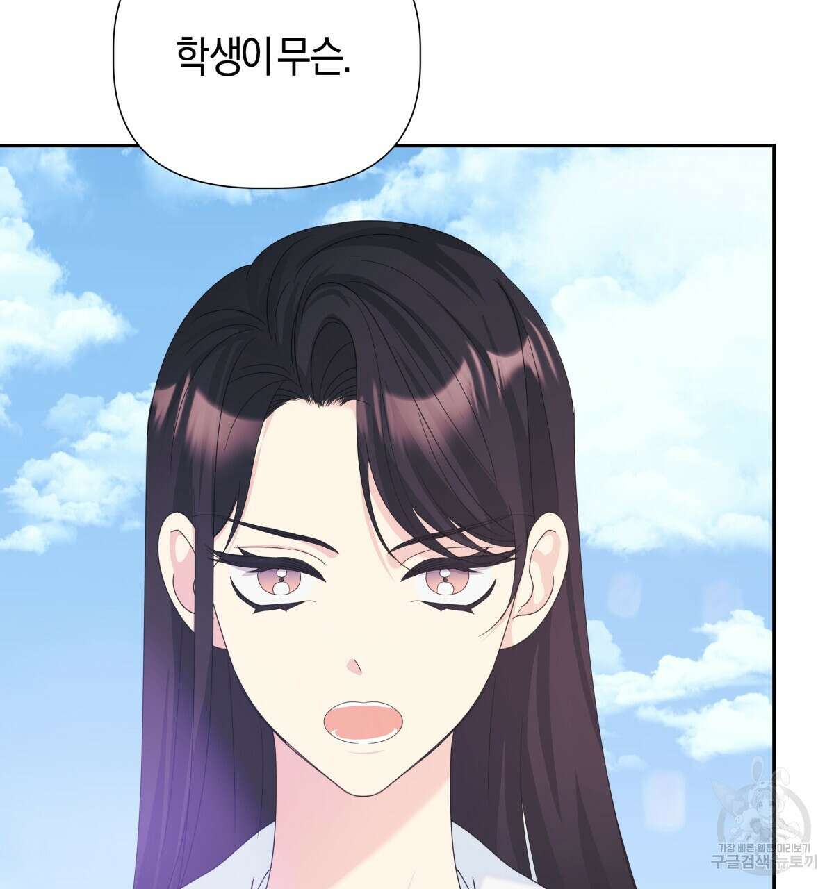 태주 동생 태희 18화 17