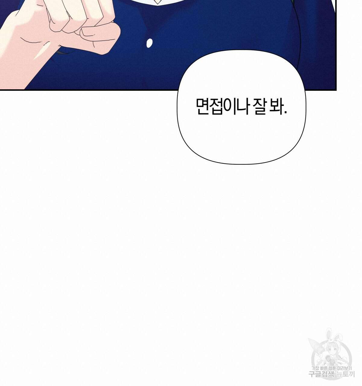 태주 동생 태희 18화 19