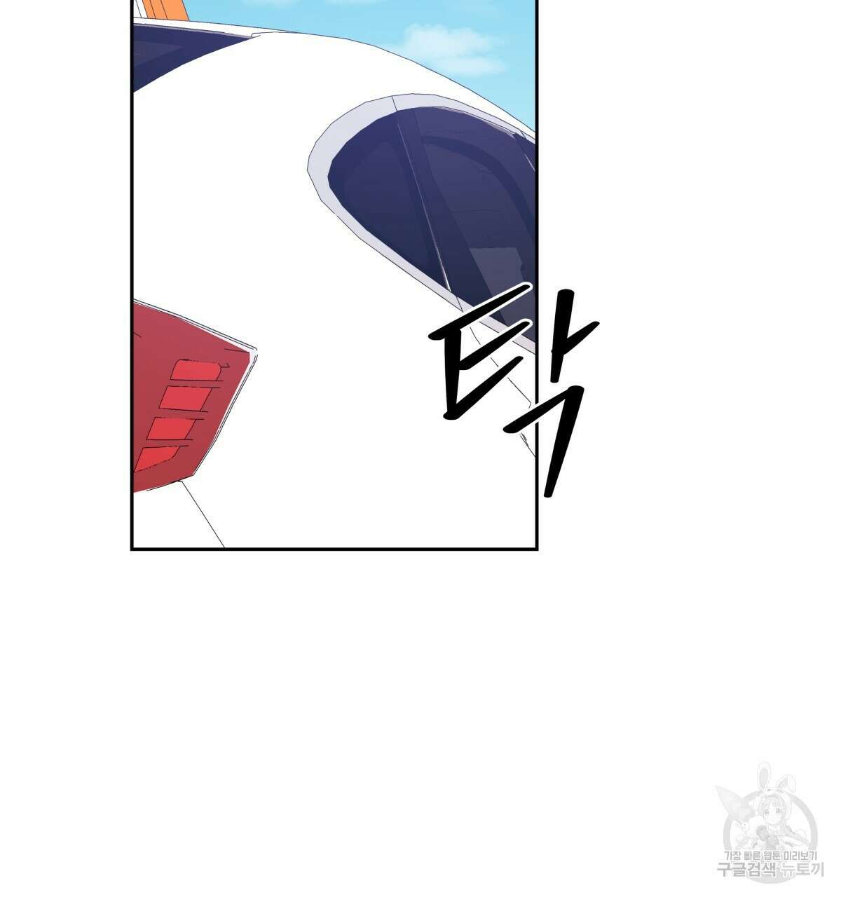 태주 동생 태희 18화 28
