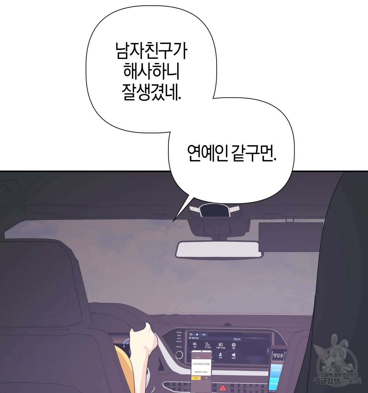 태주 동생 태희 18화 29