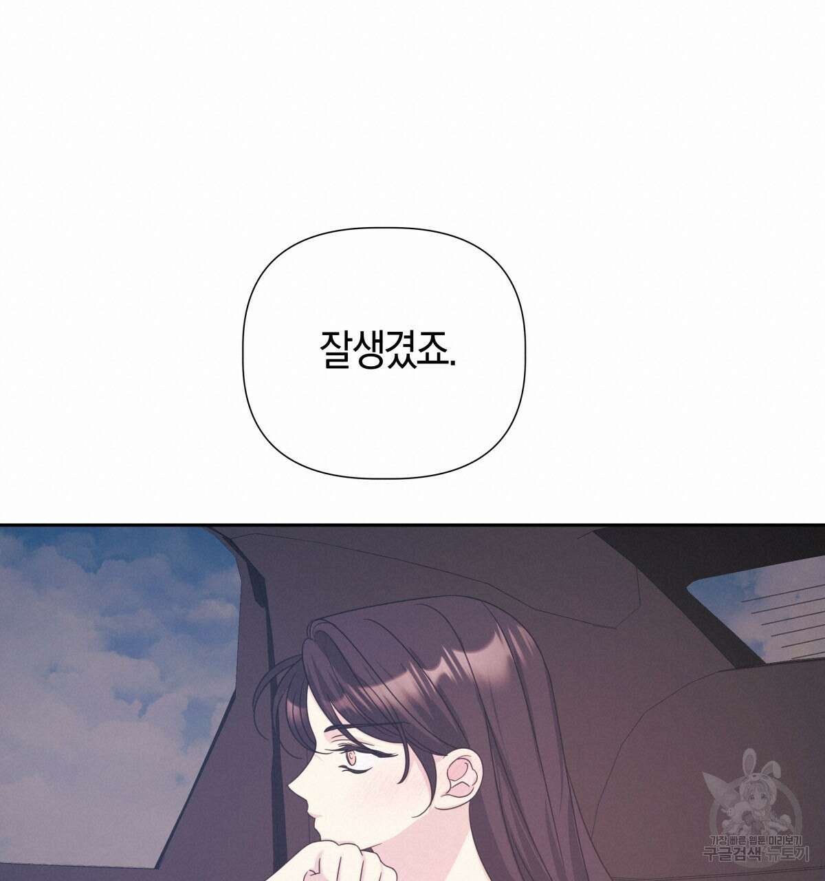 태주 동생 태희 18화 38