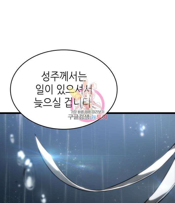 멸망 이후의 세계 53화 1